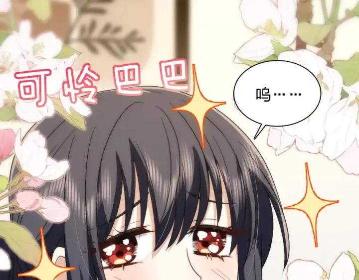 《我家老婆来自一千年前》333图50