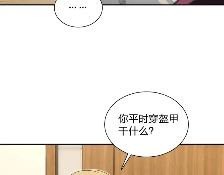 《我家老婆来自一千年前》333图58