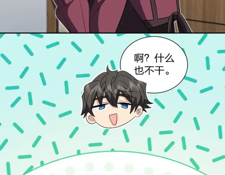 《我家老婆来自一千年前》333图60