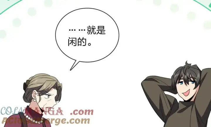 《我家老婆来自一千年前》333图61