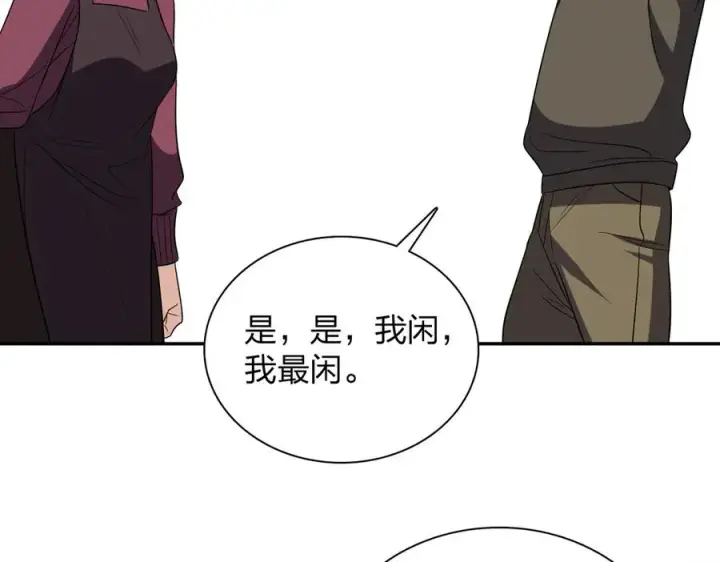 《我家老婆来自一千年前》333图62