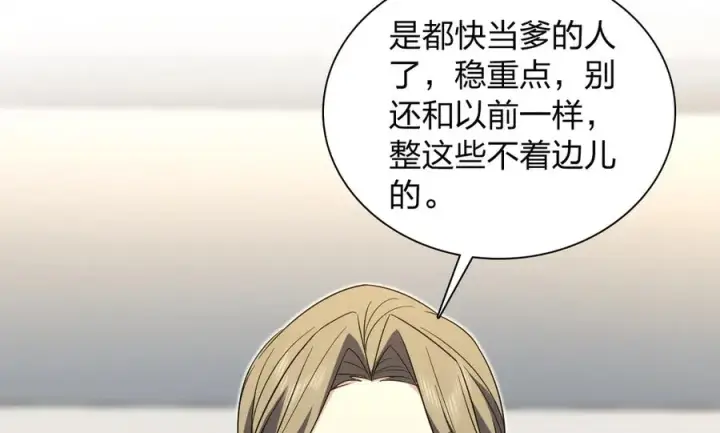 《我家老婆来自一千年前》333图63