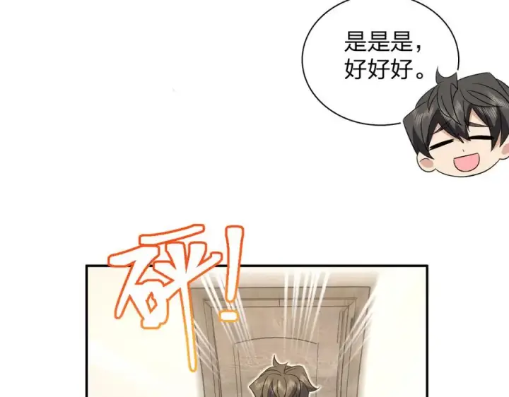 《我家老婆来自一千年前》333图66
