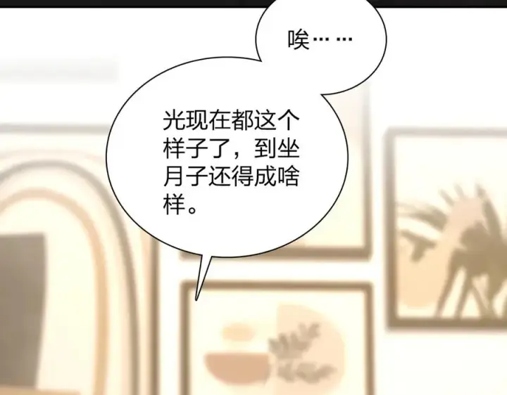 《我家老婆来自一千年前》333图74
