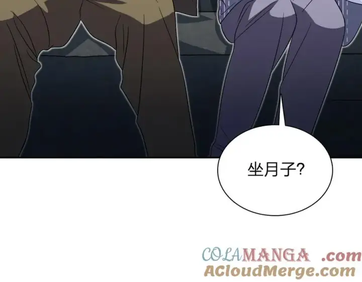 《我家老婆来自一千年前》333图77