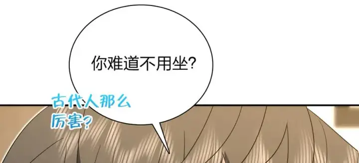 《我家老婆来自一千年前》333图78