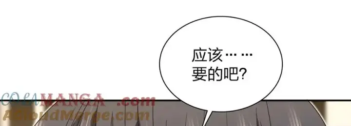《我家老婆来自一千年前》333图81