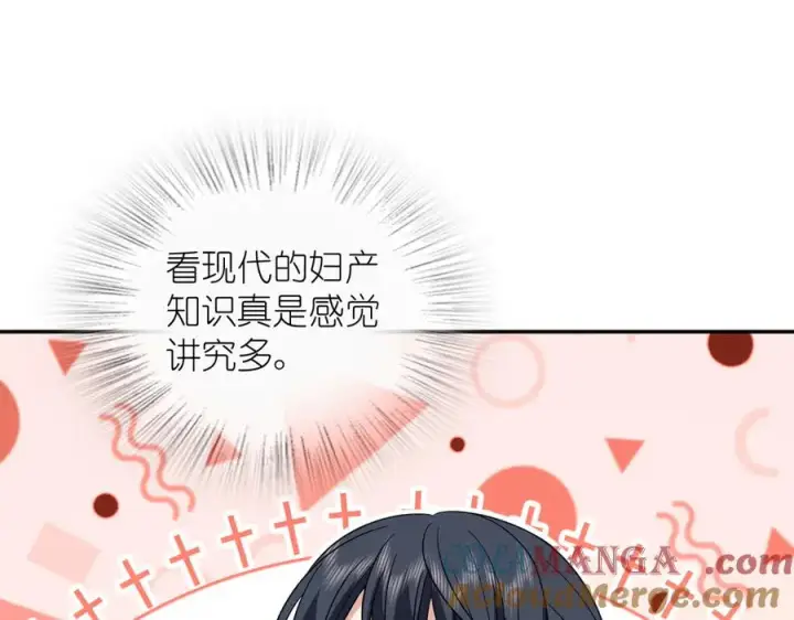 《我家老婆来自一千年前》333图85