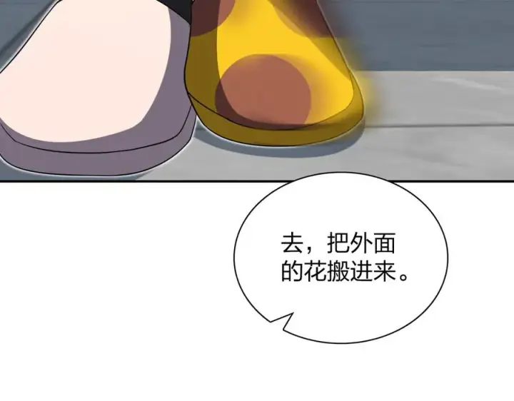 《我家老婆来自一千年前》333图88