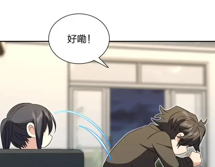《我家老婆来自一千年前》333图90