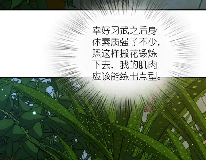 《我家老婆来自一千年前》333图95
