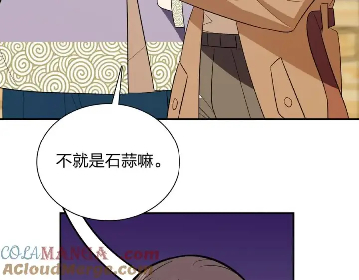 《我家老婆来自一千年前》334图101