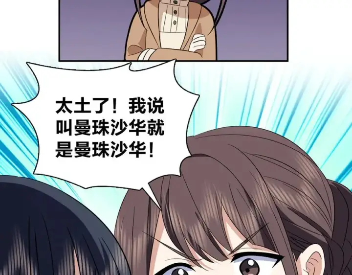 《我家老婆来自一千年前》334图103