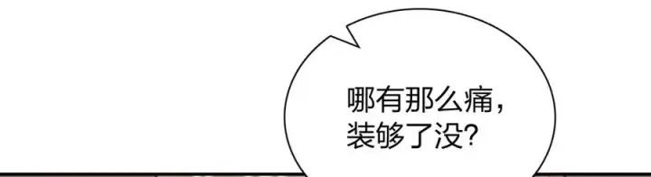 《我家老婆来自一千年前》334图11