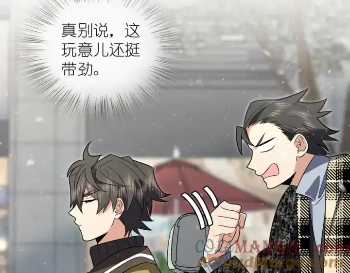 《我家老婆来自一千年前》334图117