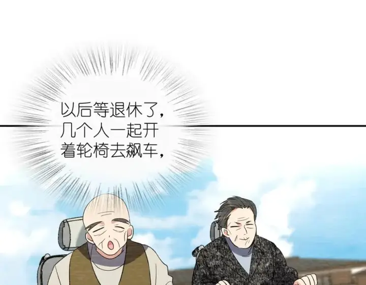 《我家老婆来自一千年前》334图123