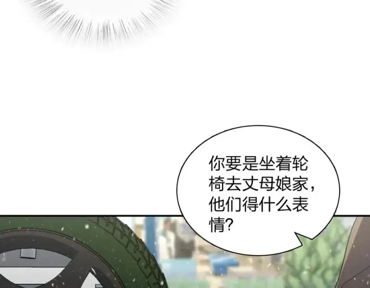 《我家老婆来自一千年前》334图126