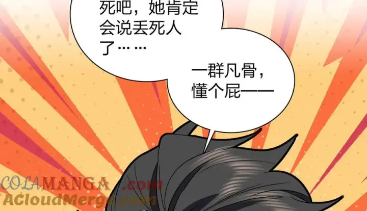《我家老婆来自一千年前》334图129