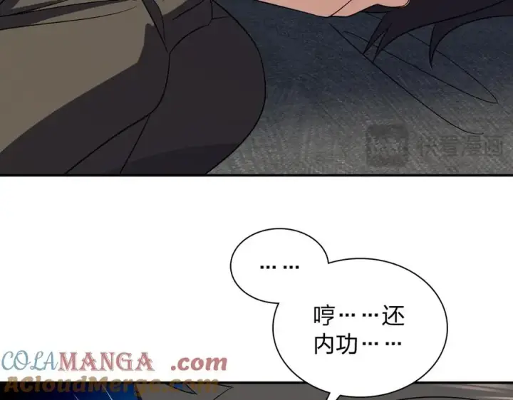 《我家老婆来自一千年前》334图13