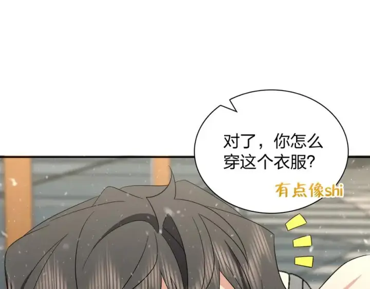 《我家老婆来自一千年前》334图132