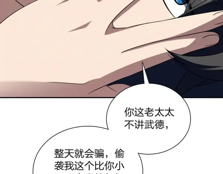 《我家老婆来自一千年前》334图16