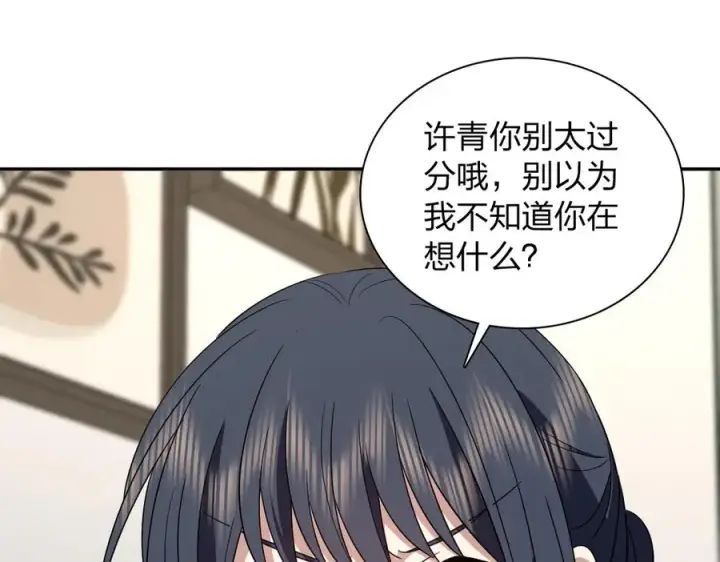《我家老婆来自一千年前》334图18