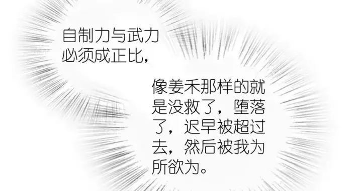 《我家老婆来自一千年前》334图35