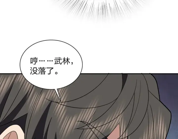《我家老婆来自一千年前》334图36