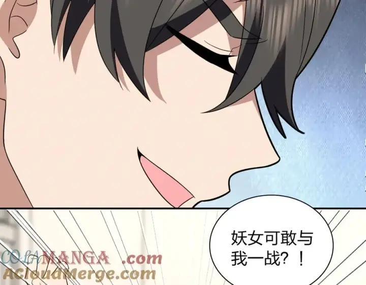 《我家老婆来自一千年前》334图37