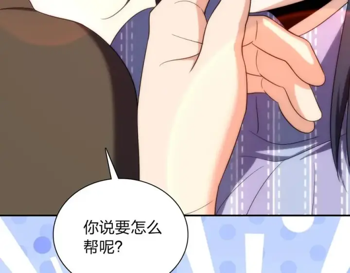 《我家老婆来自一千年前》334图4
