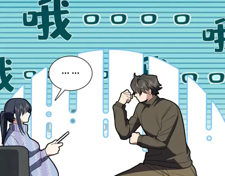 《我家老婆来自一千年前》334图42