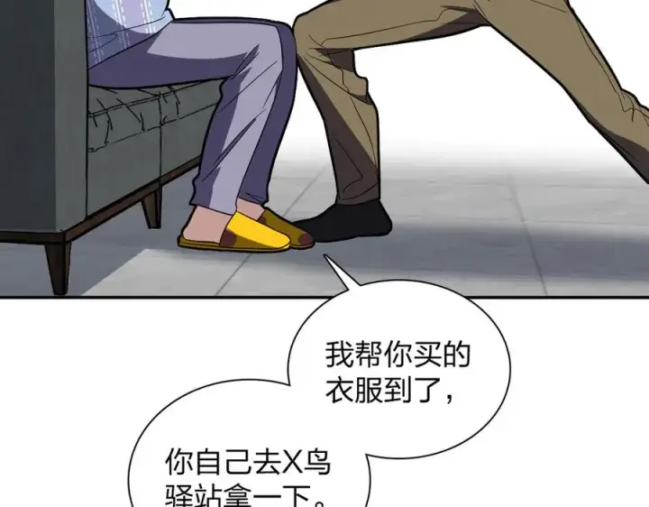 《我家老婆来自一千年前》334图43
