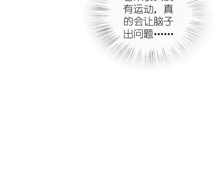 《我家老婆来自一千年前》334图52