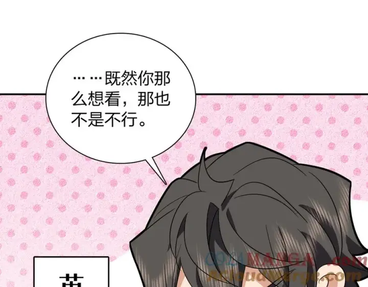 《我家老婆来自一千年前》334图65