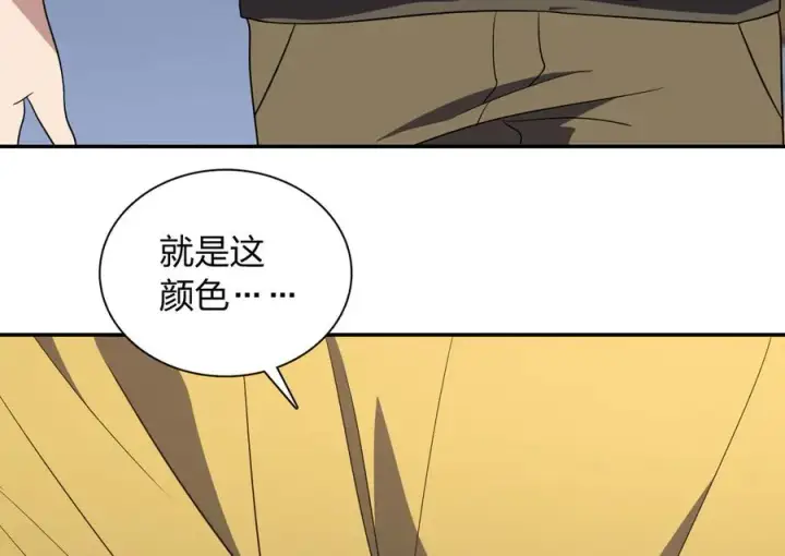 《我家老婆来自一千年前》334图70