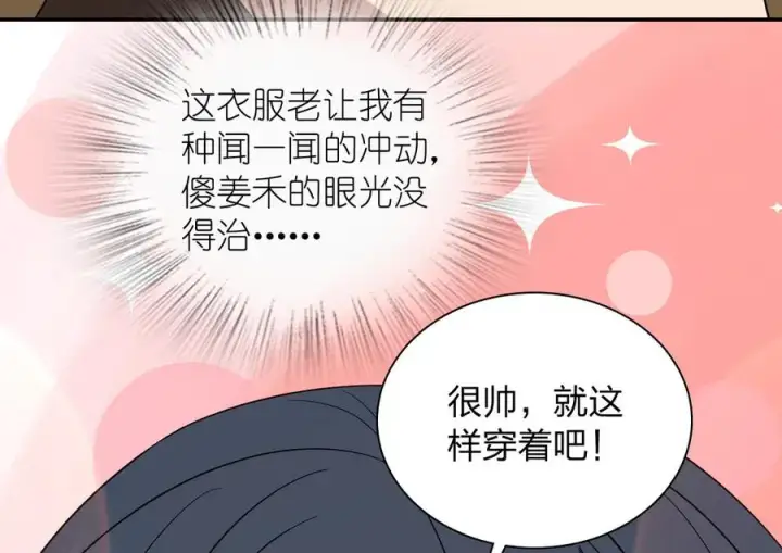 《我家老婆来自一千年前》334图72
