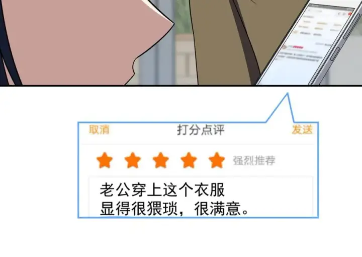 《我家老婆来自一千年前》334图78