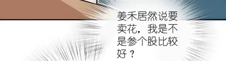 《我家老婆来自一千年前》334图87