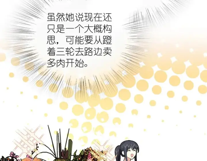 《我家老婆来自一千年前》334图88