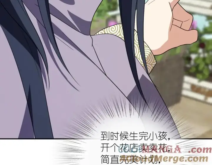 《我家老婆来自一千年前》334图97