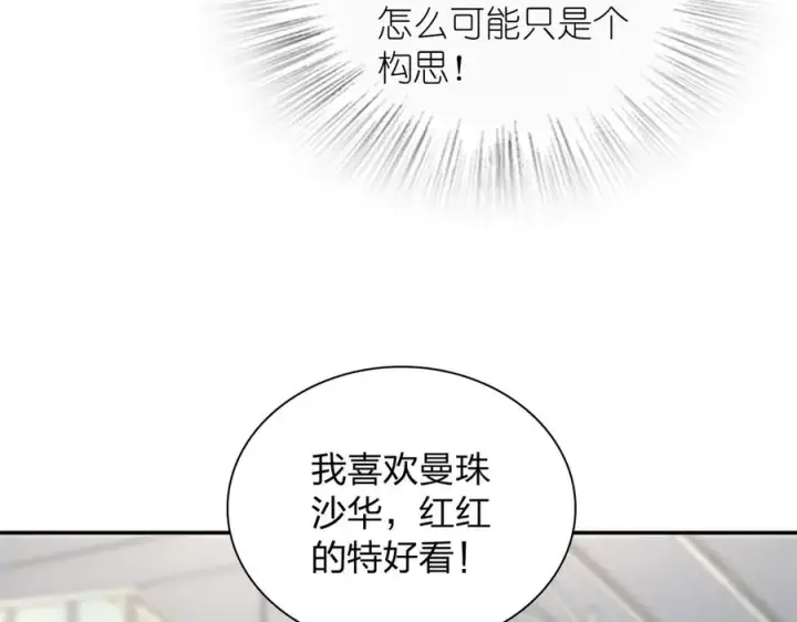 《我家老婆来自一千年前》334图98