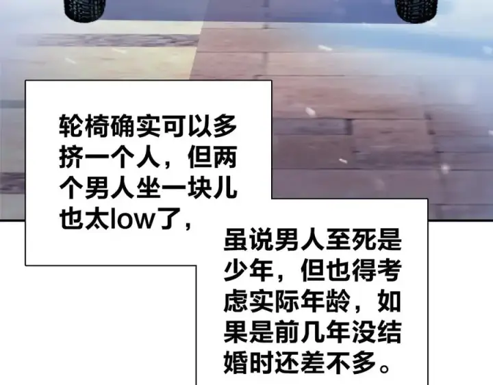 《我家老婆来自一千年前》335图10
