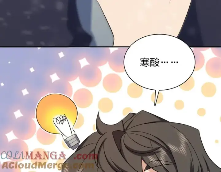 《我家老婆来自一千年前》335图105
