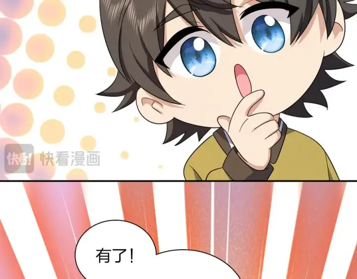 《我家老婆来自一千年前》335图106