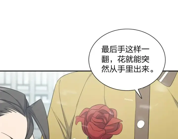 《我家老婆来自一千年前》335图128