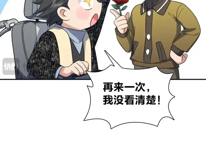 《我家老婆来自一千年前》335图132