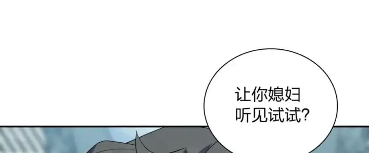 《我家老婆来自一千年前》335图14