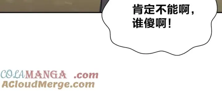 《我家老婆来自一千年前》335图17