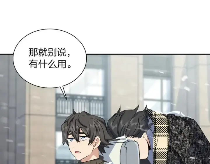 《我家老婆来自一千年前》335图18