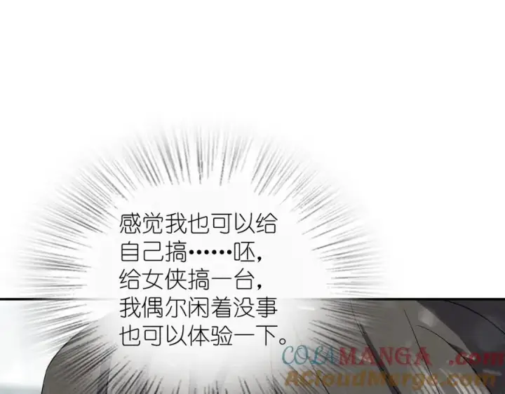 《我家老婆来自一千年前》335图21